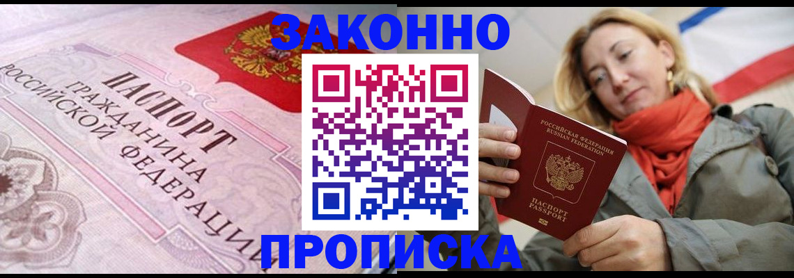 прописка регистрация в Тетюшах