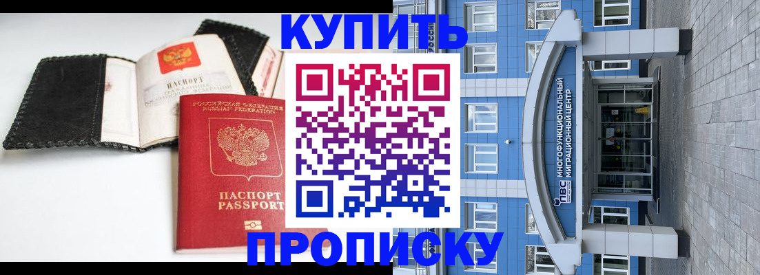 прописка гарантия в Тетюшах