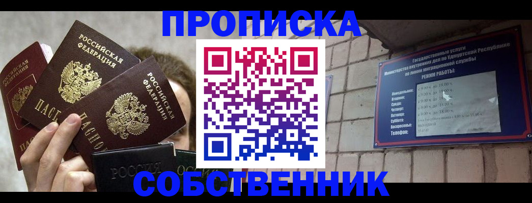 прописка регистрация в Тетюшах